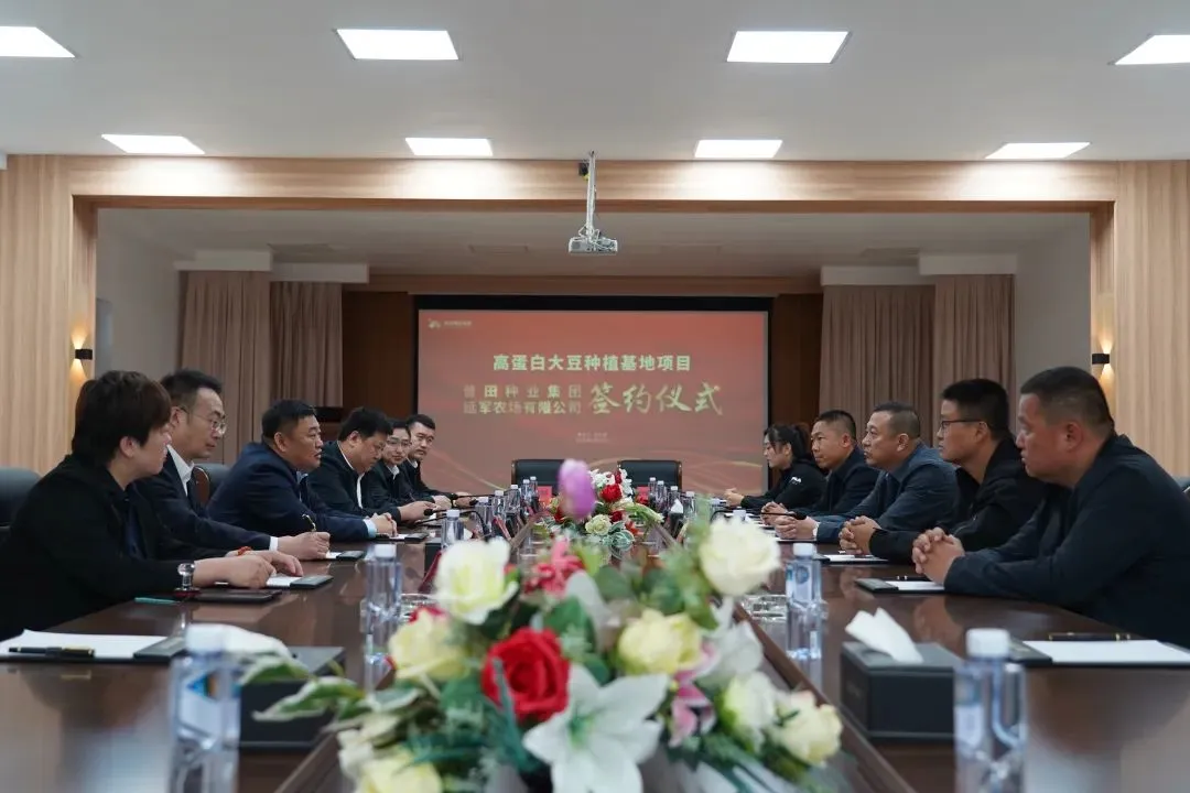 普田种业集团与延军农场大豆种植基地项目成功签约