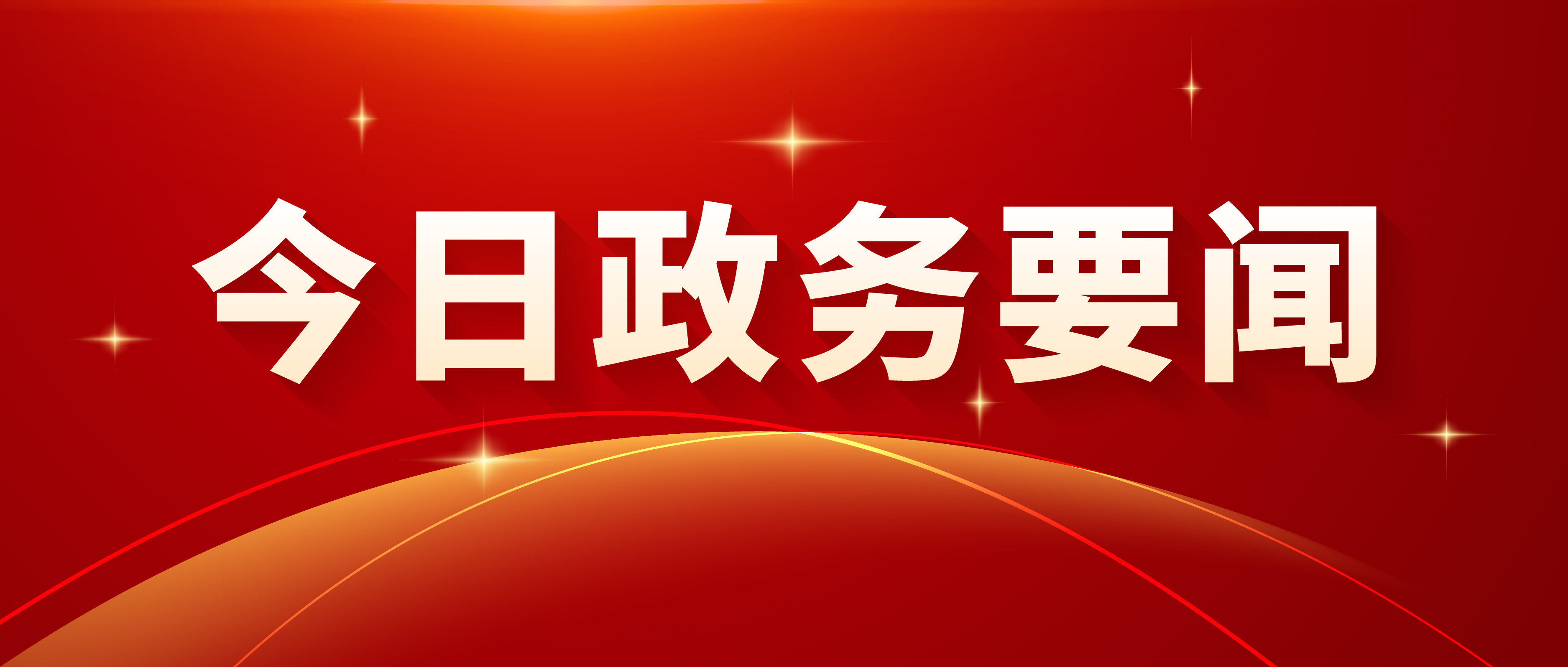 农业农村部关于落实《中共中央国务院关于锚定农业农村现代化扎实推进乡村全面振兴的意见》的实施意见