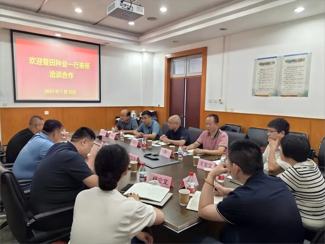 普田种业集团赴中国农业科学院生物技术研究所深化科企合作，共绘生物育种产业新蓝图
