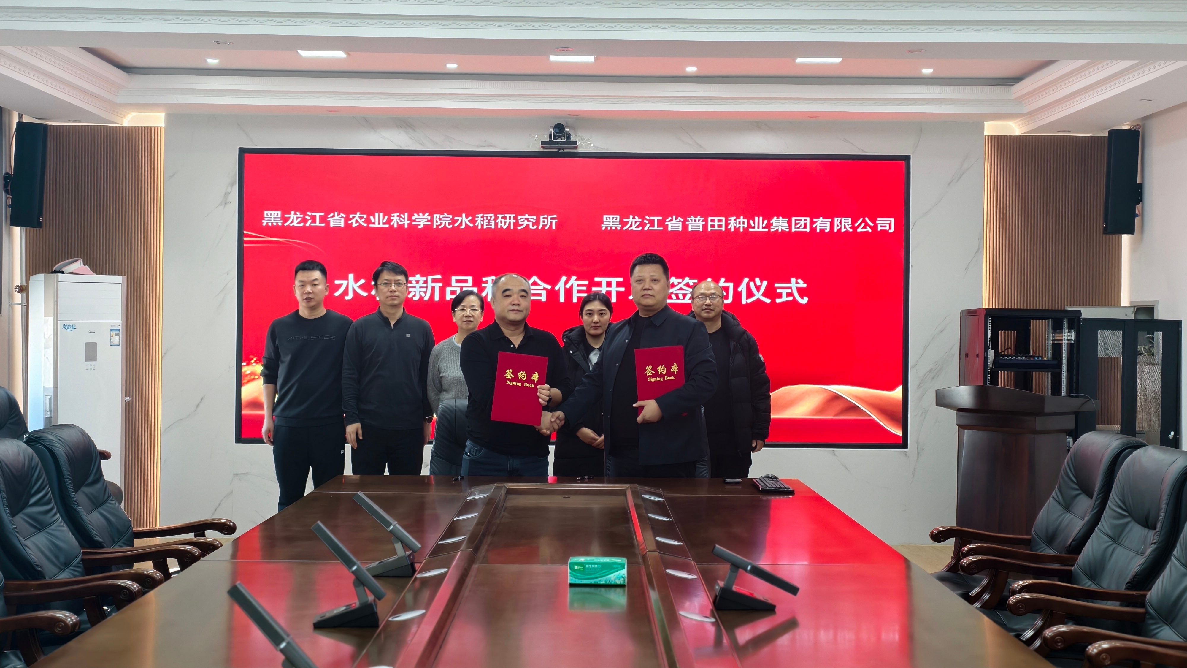普田种业集团与黑龙江省农业科学院水稻研究所成功签约水稻新品种合作开发项目