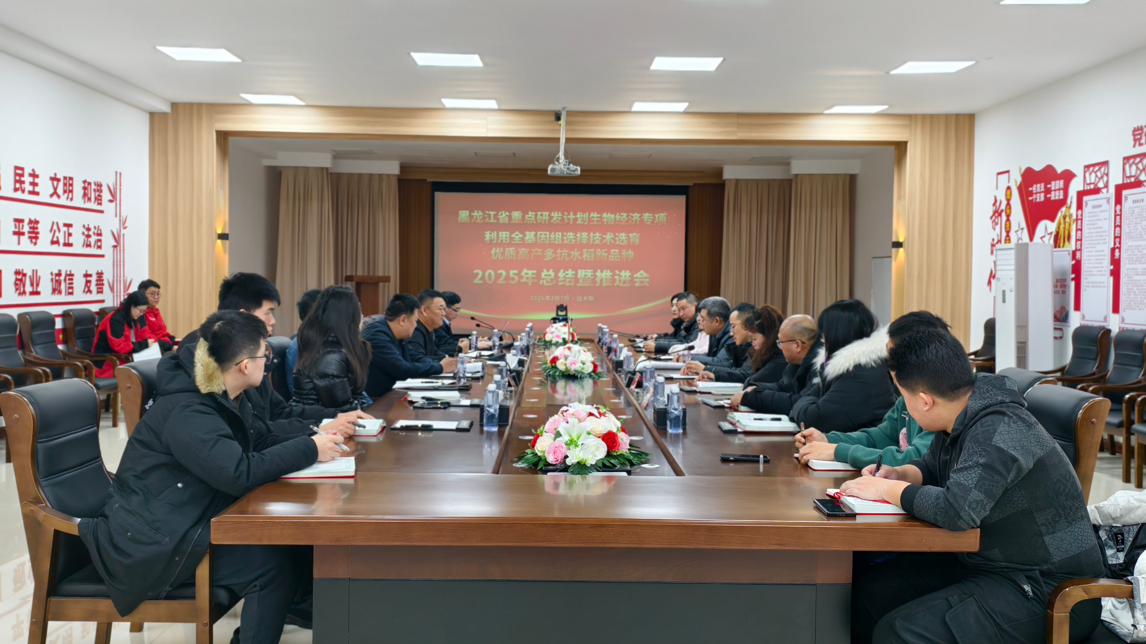 立足国家种业振兴 擘画寒地稻作未来｜普田种业集团召开省重点研发计划项目2025年度总结会