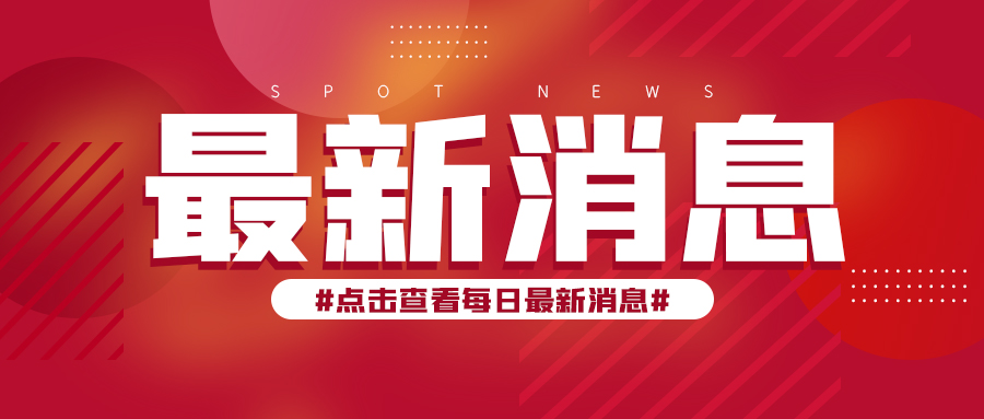 全国人大代表讲一粒豆子3155万元&mdash;&mdash;普田种业这样回应