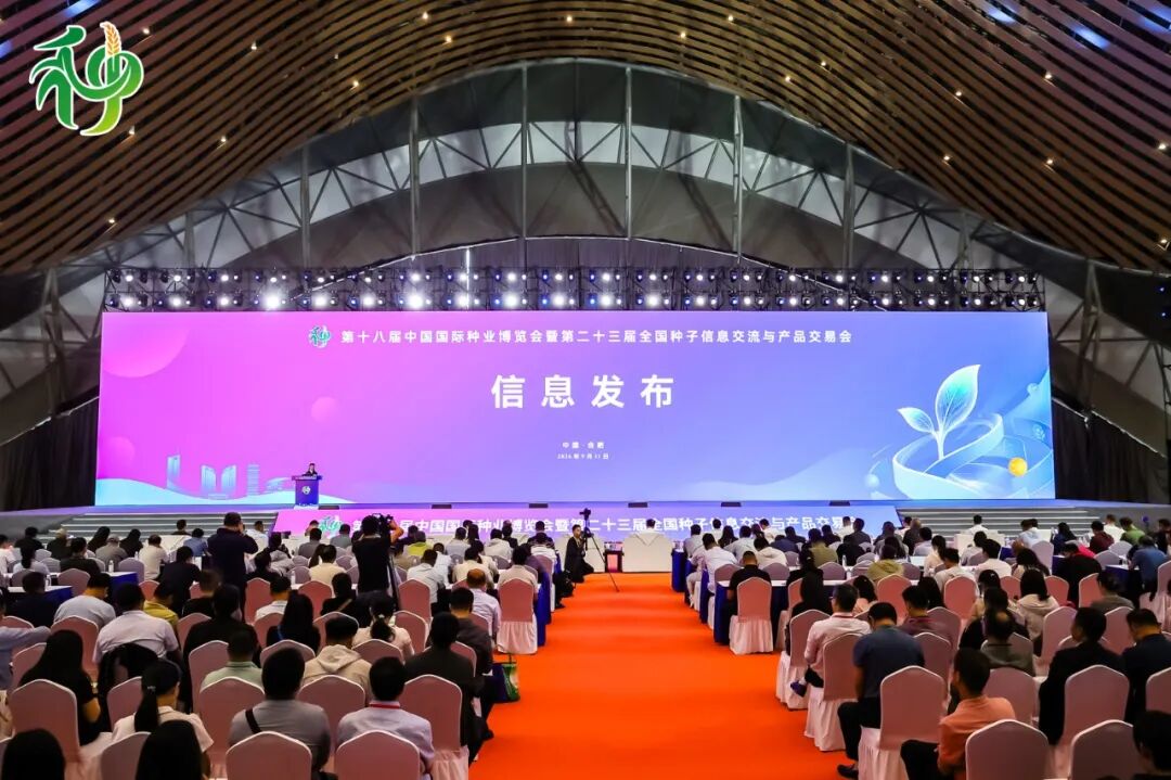 喜报！普田种业双榜题名，大豆种子销售跻身全国三强！